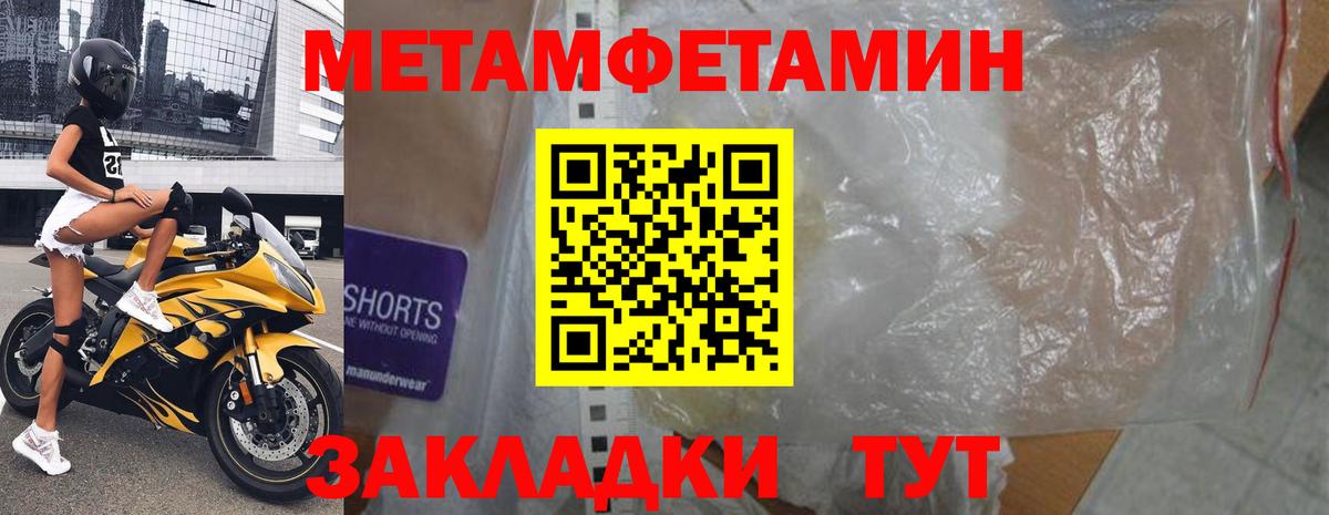 АМФЕТАМИН 98% Белореченск