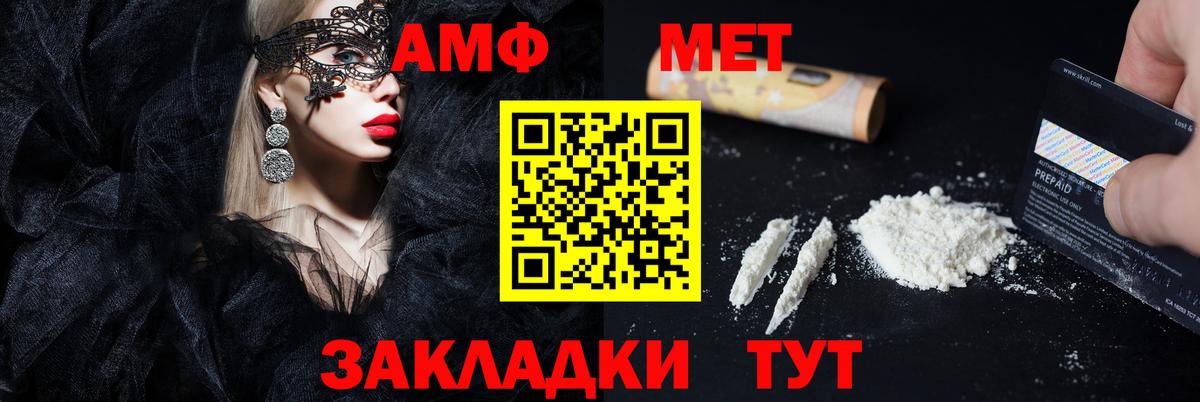 Белореченск  мега ссылка  Вход с VPN  Amphetamine Premium 