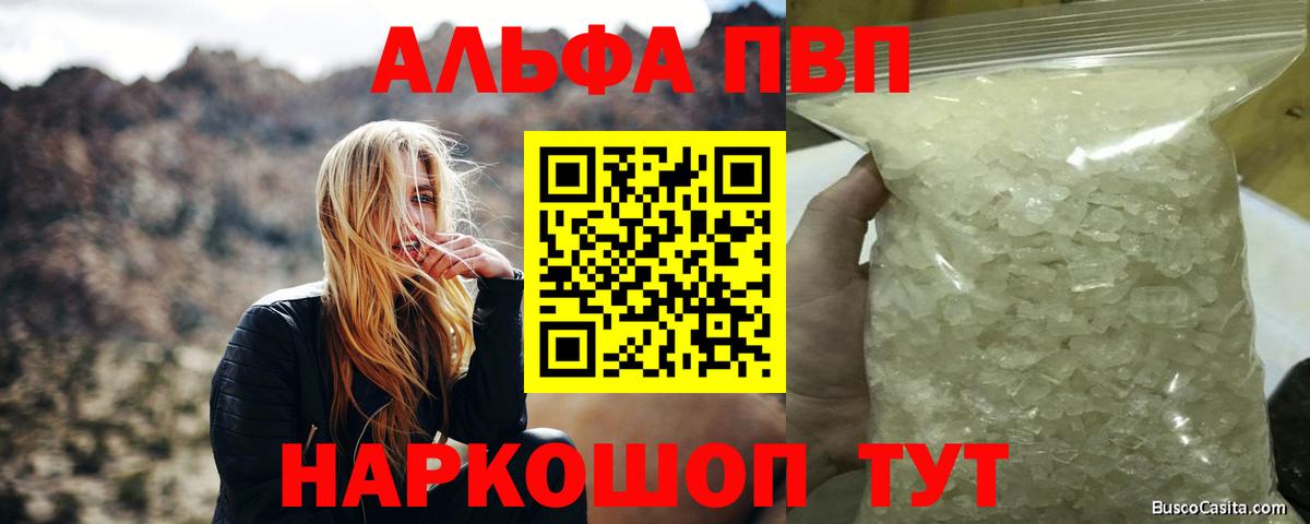 A PVP крисы CK Белореченск