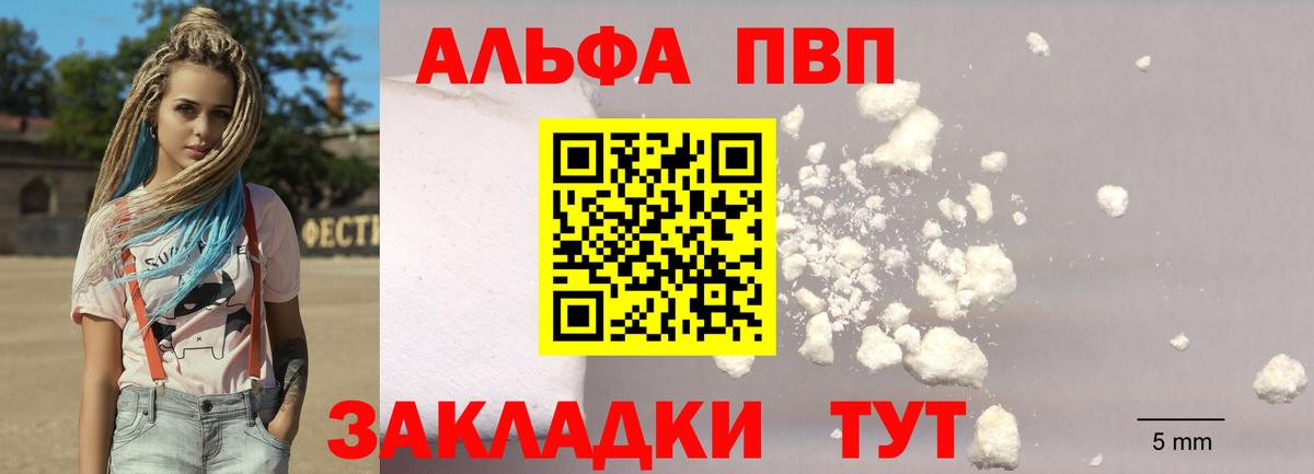 Alpha PVP Crystall  Alpha PVP  Alpha-PVP мука  Белореченск  Вход с VPN  Alfa_PVP VHQ 