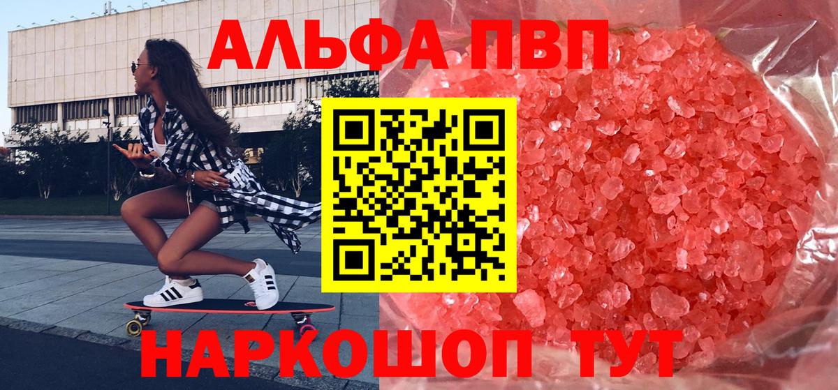 A-PVP  Alpha PVP СК  Белореченск  А ПВП СК 