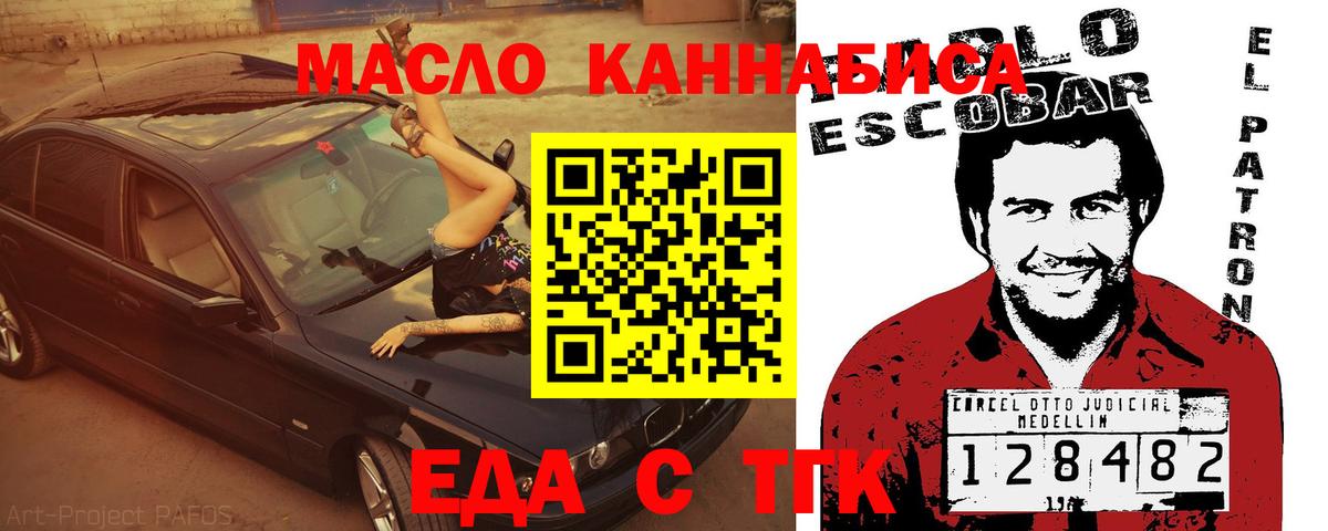 Cannafood конопля  Белореченск 