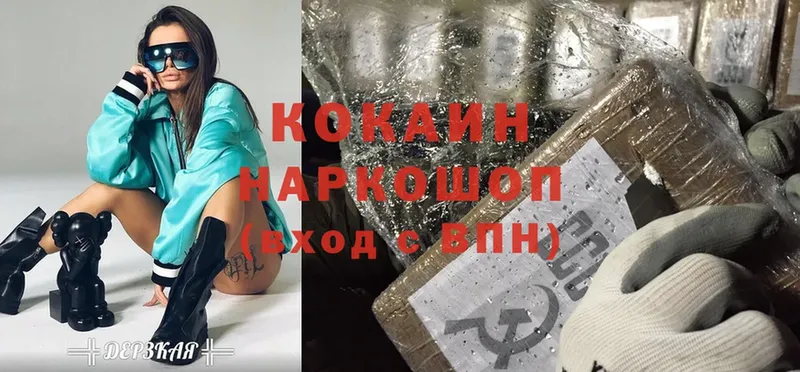 Cocaine FishScale  Белореченск 