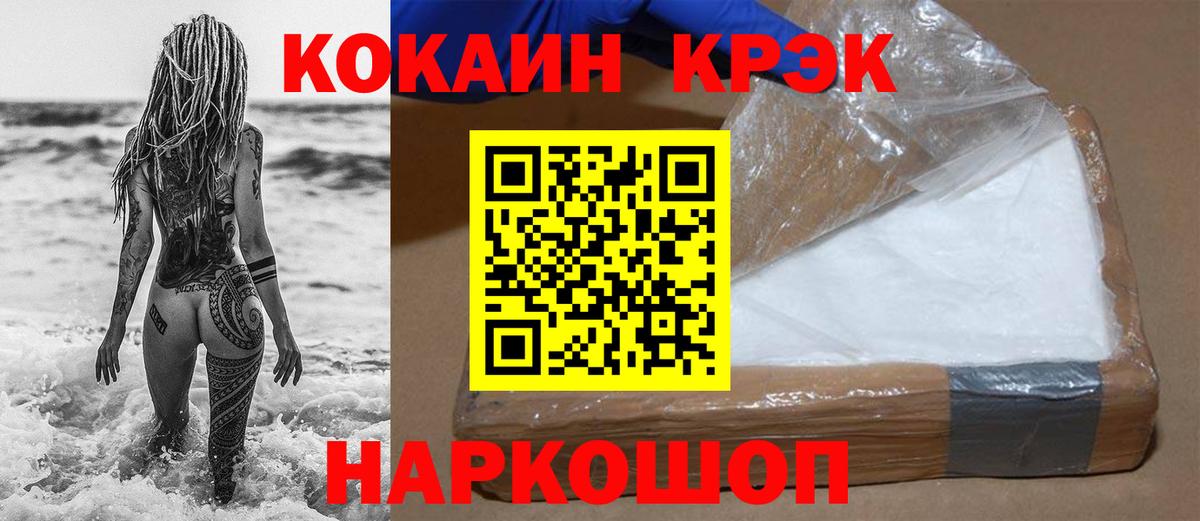 КОКАИН Columbia  КОКАИН Колумбийский  Белореченск 