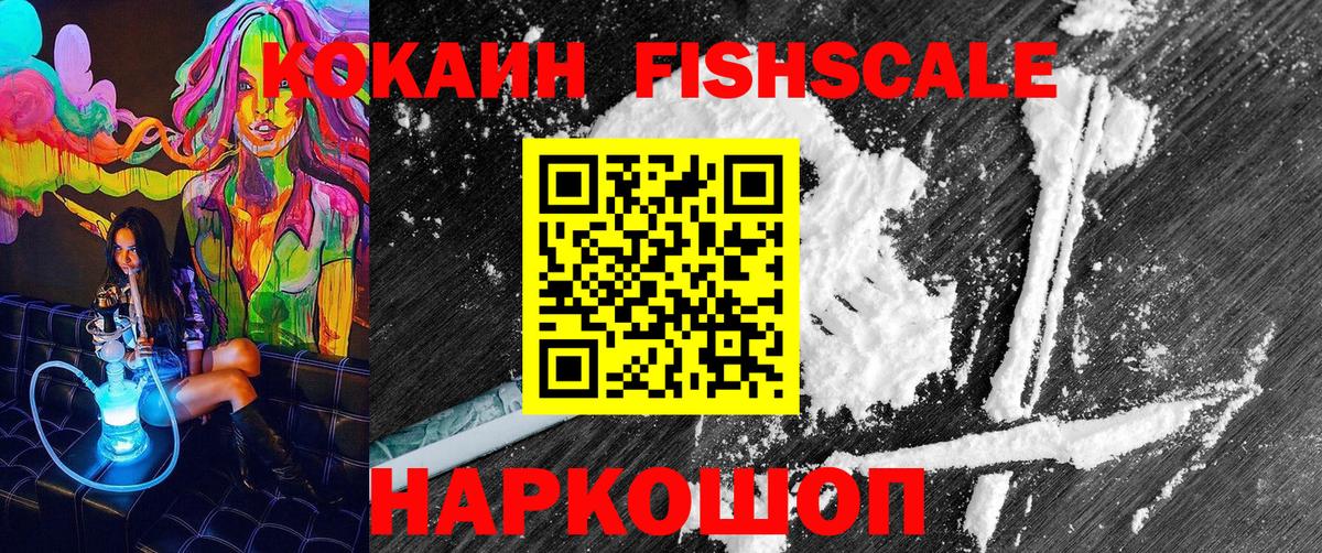 Cocaine Колумбийский Белореченск
