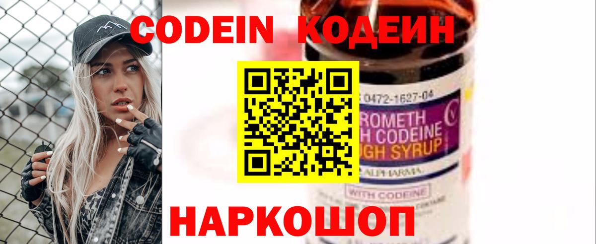 БУТИРАТ Белореченск