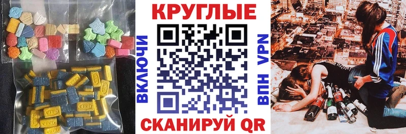 ЭКСТАЗИ 99% МЕГА зеркало Белореченск