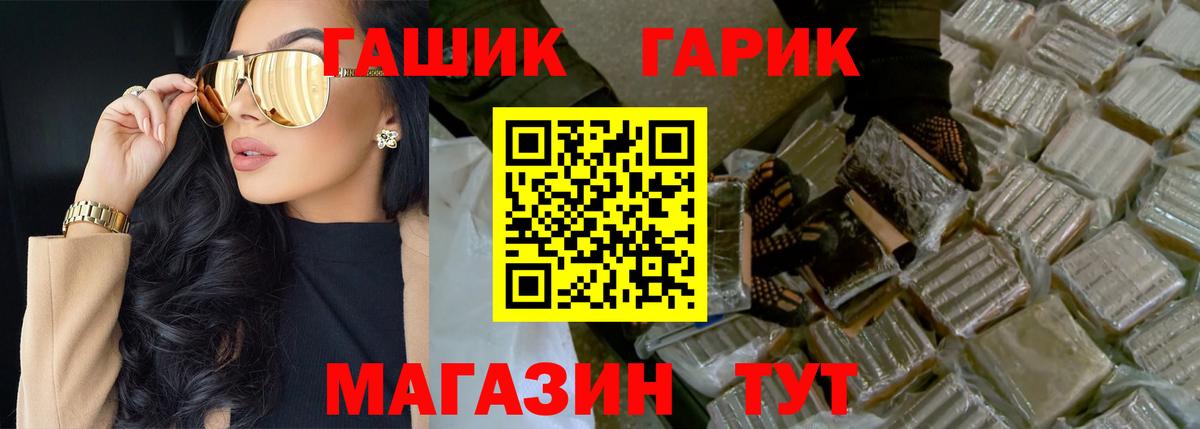 ГАШ 40% ТГК  Белореченск  ГАШИШ гарик 