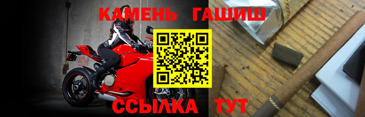 Белореченск  ГАШИШ хэш  ГАШ Cannabis  Вход с VPN 