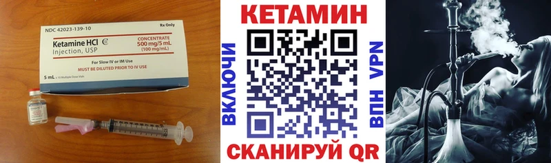Кетамин VHQ  Белореченск 