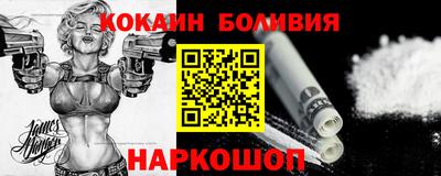 кокаин перу Балаково