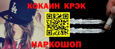 кокаин перу Балаково
