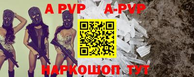 ALPHA-PVP Балахна