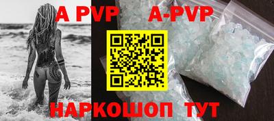 ALPHA-PVP Балахна