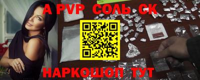 ALPHA-PVP Балахна