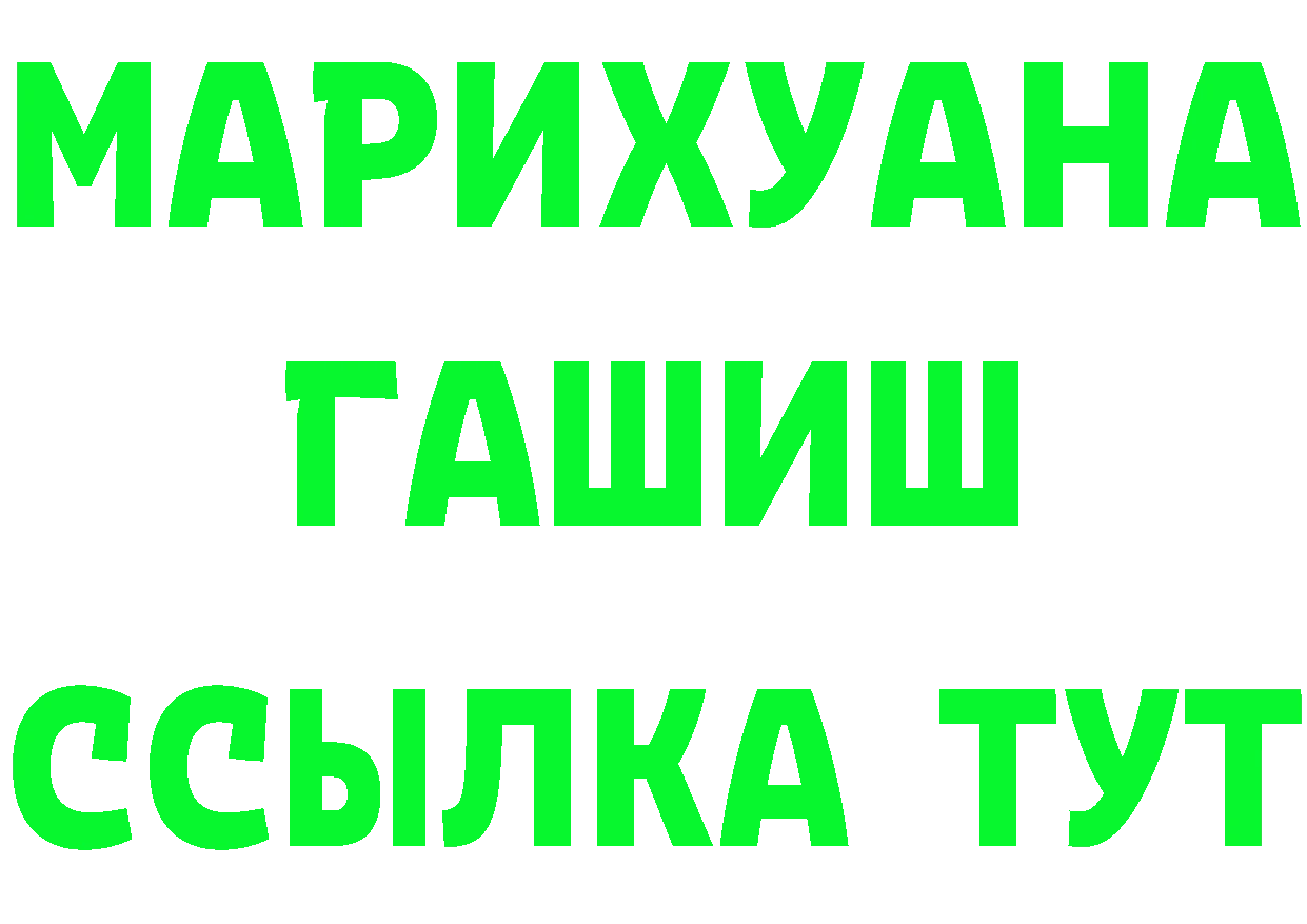 APVP Crystall рабочий сайт это блэк спрут Белореченск