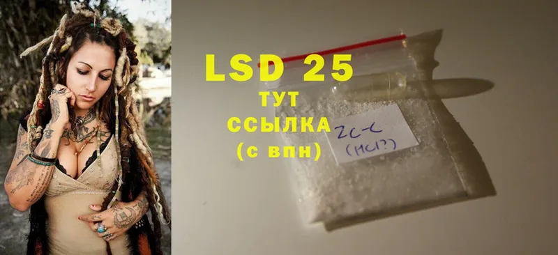 купить наркоту  Белореченск  LSD-25 экстази ecstasy 