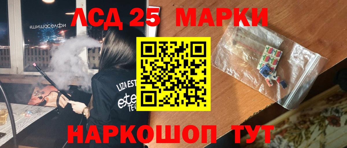 LSD-25 экстази кислота Белореченск