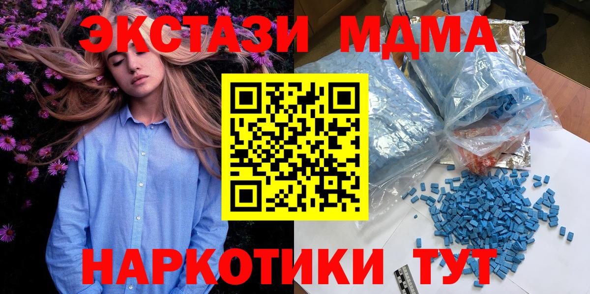 МДМА VHQ Белореченск