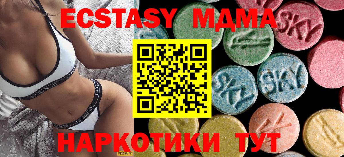 Белореченск  МДМА молли  МДМА  Вход с VPN 