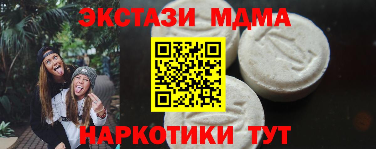 MDMA Molly  MDMA кристаллы  Белореченск 