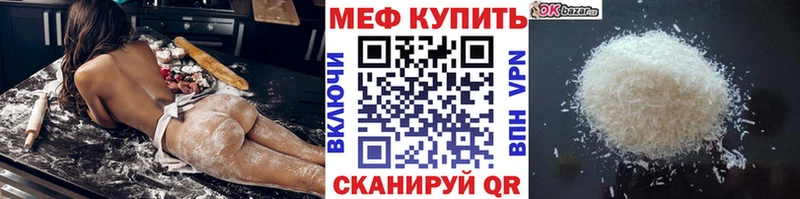 хочу   Белореченск  Мефедрон мяу мяу 