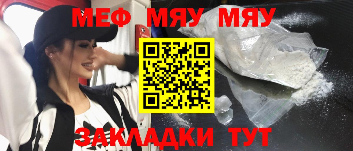 Белореченск  Меф  Меф мука  Вход с VPN  МЕФ мука 
