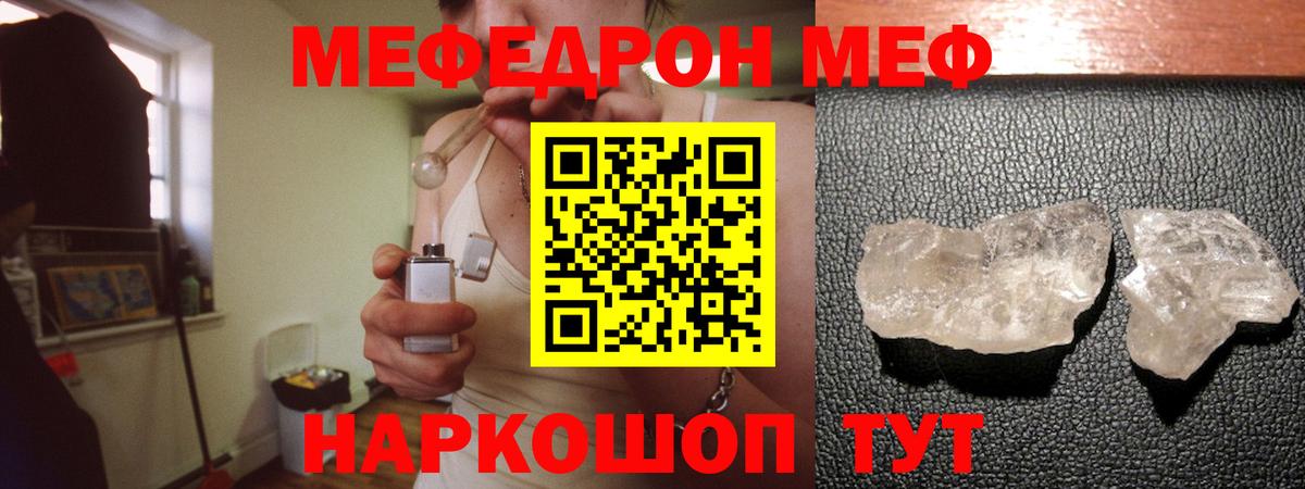 МЕФ мука Белореченск