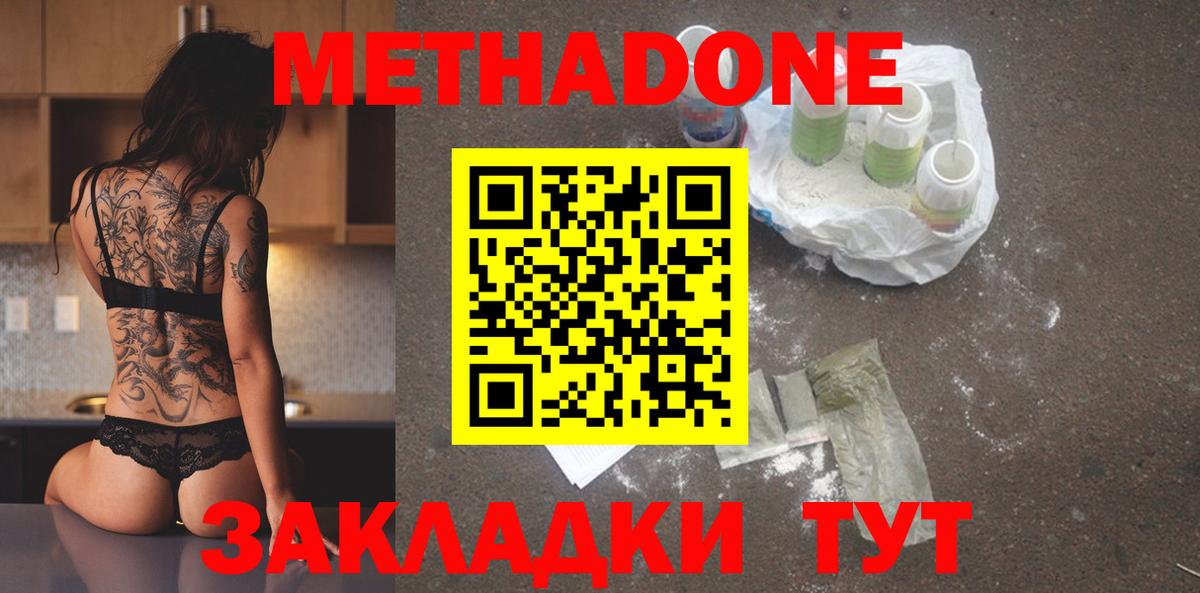 дарк нет официальный сайт  МЕТАДОН кристалл  Белореченск  Вход с VPN  Метадон VHQ 