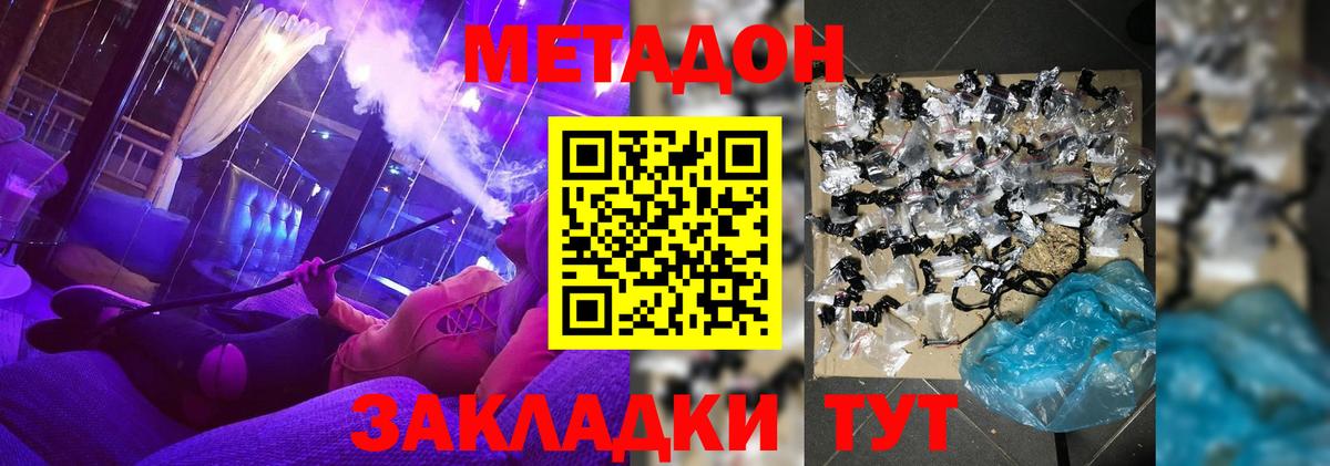 Метадон мёд  Белореченск  МЕТАДОН белоснежный 