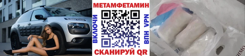 где купить наркоту  Белореченск  МЕТАМФЕТАМИН Декстрометамфетамин 99.9% 