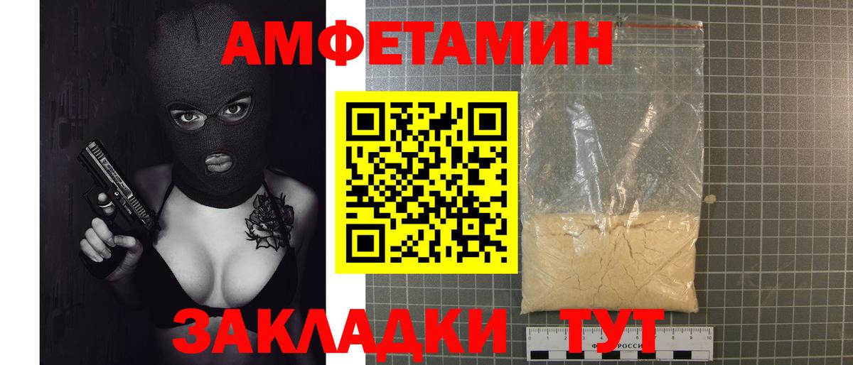 МЕТАМФЕТАМИН кристалл Белореченск