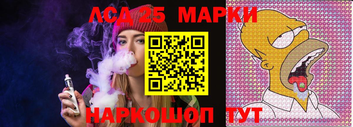 Наркотические марки 1,8мг Белореченск