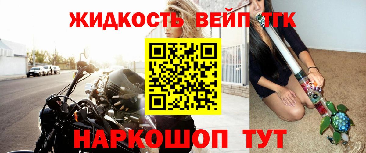 Дистиллят ТГК гашишное масло Белореченск