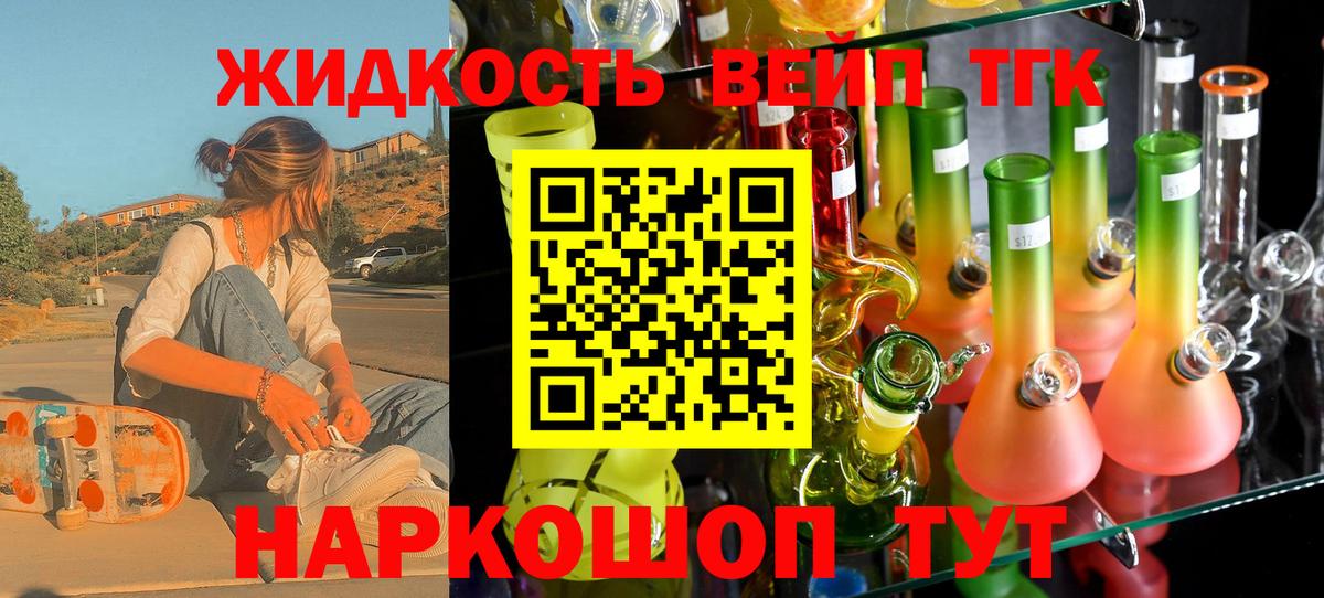 купить  сайты  ТГК Wax  Вход с VPN  Белореченск  ТГК вейп с тгк 