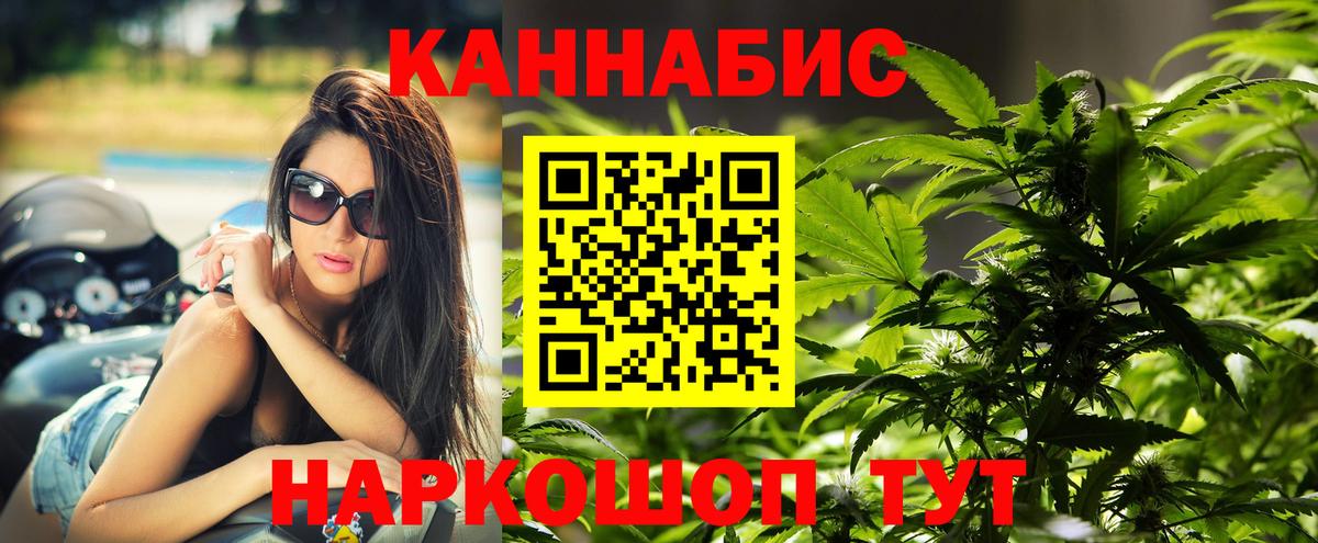 МАРИХУАНА тримм  Канабис индика  Белореченск  Вход с VPN 